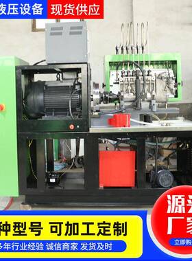 厂家直供喷泵试验台X T-30油00喷油试验XT-3000台3泵0KW喷油泵试