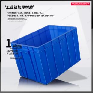 12号全新PE料周箱转塑胶箱储物箱收箱塑胶筐47 5320纳CEEmm 353