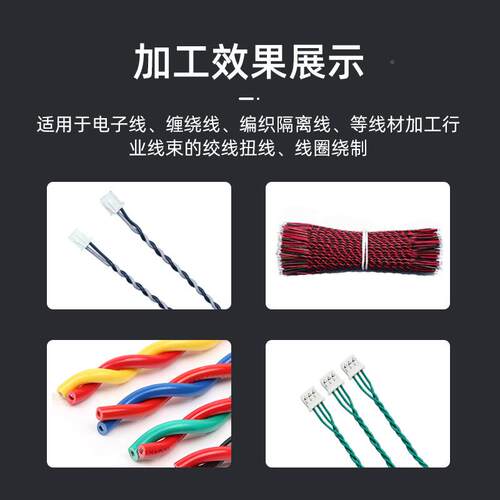 全扭自动绞线机电线扭麻花捻线机变漆包线压器铜线线机FK-J10可子