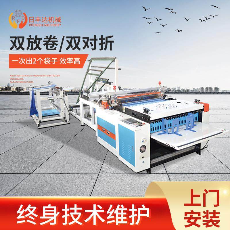 珍两珠棉气泡 塑料制袋机 PLC触屏RFD-AB-1袋控制 气泡膜面封袋口,五金/工具,制袋机,淘宝优惠券,粉丝福利购,淘宝优惠卷