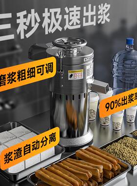 冠833霆商型用豆浆机全自动早浆渣浆分离磨浆机小家用餐店打豆腐