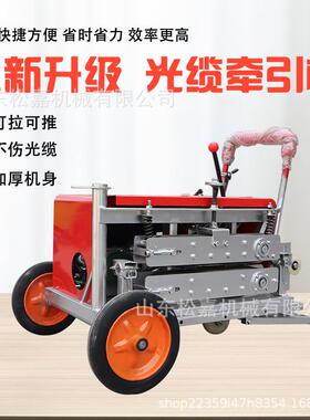 缆绳穿管布线敷设用 光牵引机 地埋拉缆架器空牵穿线BBR缆用引拽