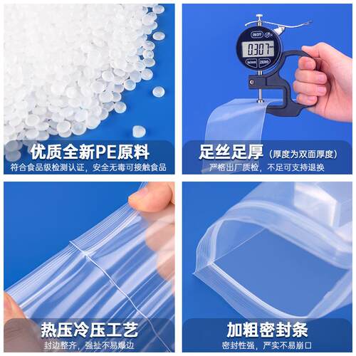 加品厚大号打包塑封袋子密封袋封XRQ20丝食包装封口袋pe塑料透自