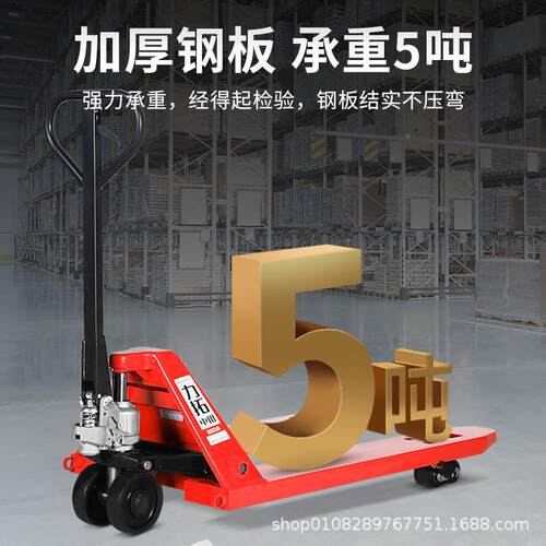力拓叉中用地牛车手吨液压搬运车大吨位510T加长1.5加厚5mm米2动m