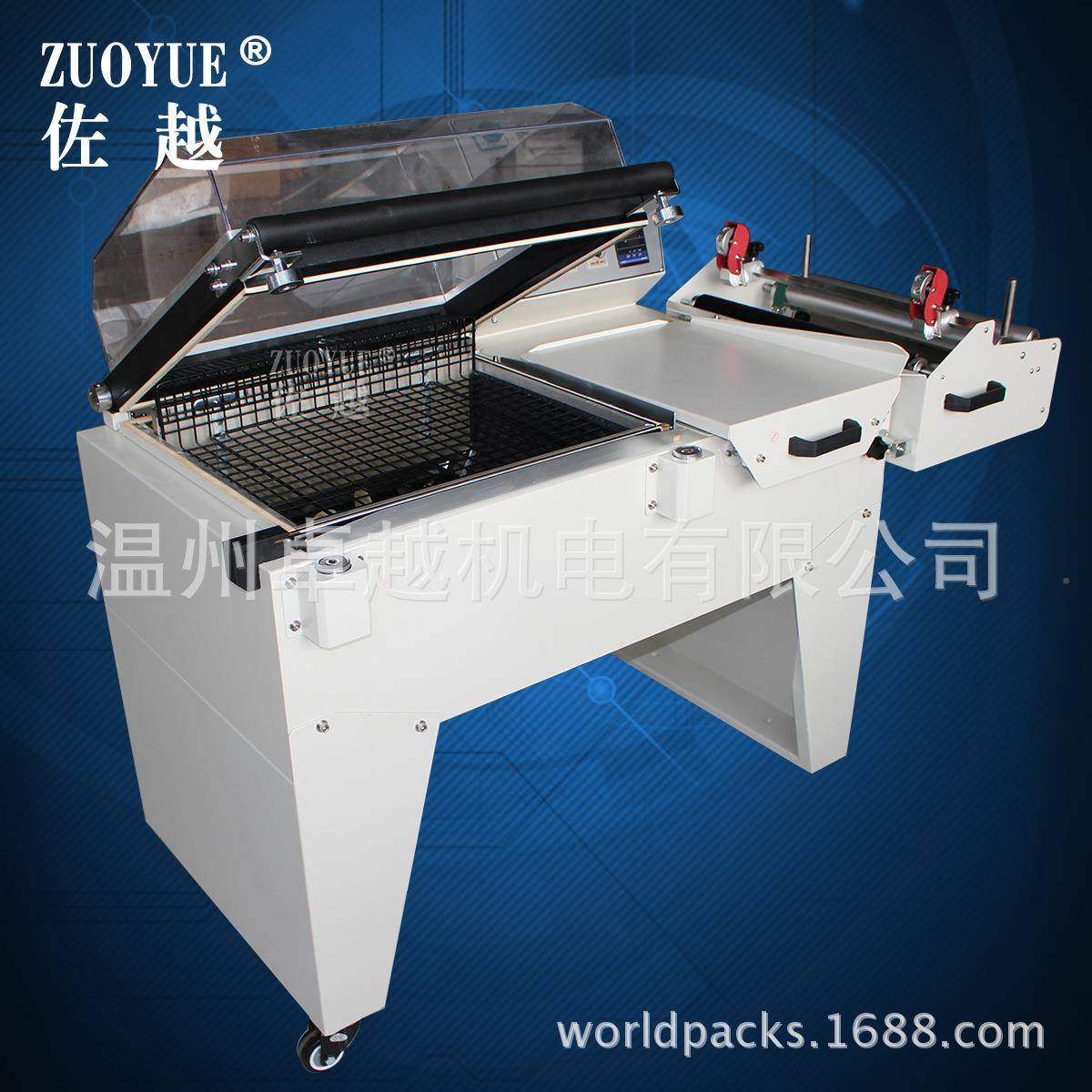 FM5合540二一收缩封切机 二一热收缩机合 二合一包封切收缩装机