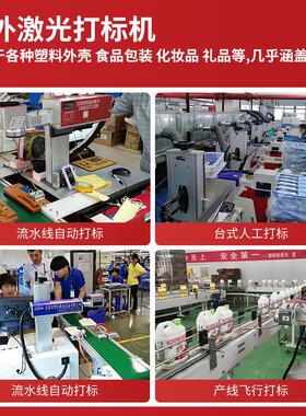 智流水线激光GFT镭雕机紫自动化镭射机打恒码机电打子产品外壳标