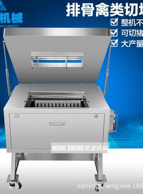 供应包邮款猪块骨切机 商用IIC尾多功能猪骨切肉机 全自脊动斩骨