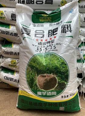 魔芋专用复合肥凯基化工底肥追肥高钾磨芋灰菜专用非肥水溶速效