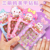 三丽鸥库洛米美乐蒂美甲贴片女孩穿戴甲指甲贴纸儿童手指装 饰贴画