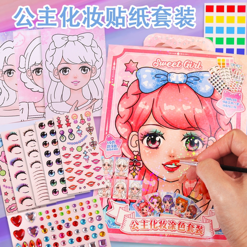 公主化妆涂色套装女孩换装游戏贴