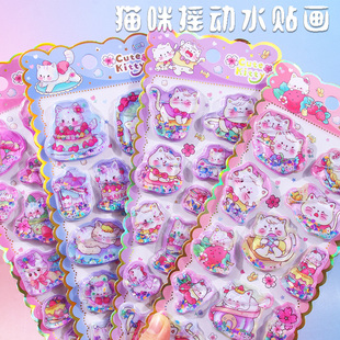 可爱猫咪摇动水贴画卡通贴纸装饰手机壳女孩儿童立体带水奖励粘贴
