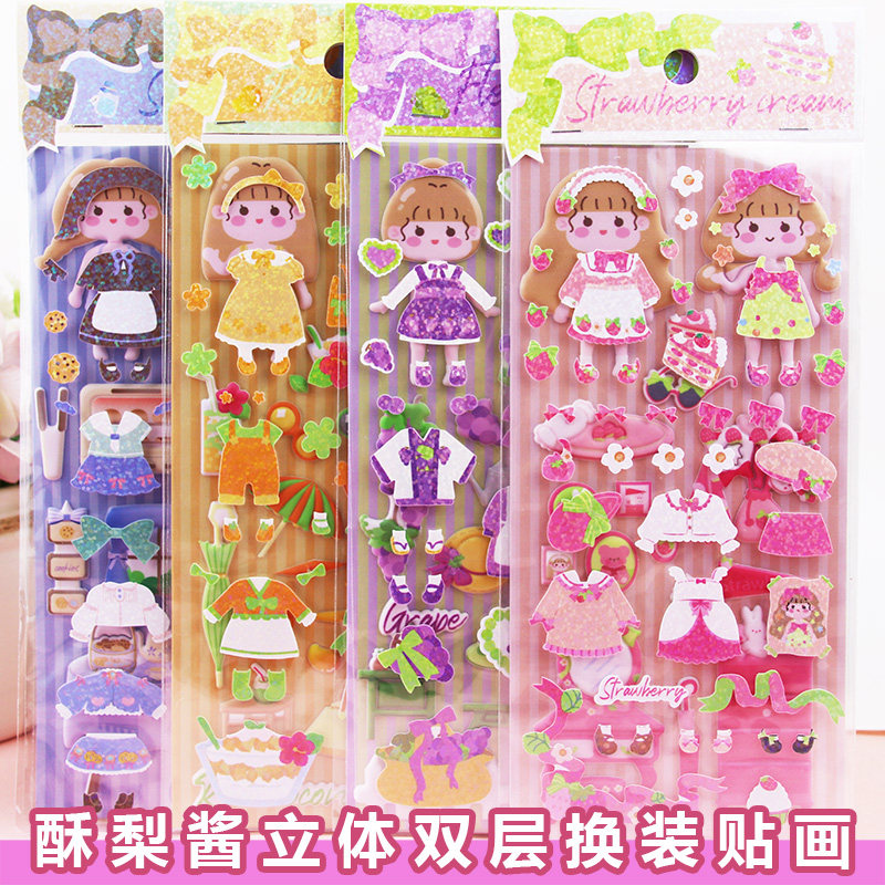 酥梨酱双层换装贴纸手帐装饰小图案儿童女孩可爱手账贴纸防水贴画