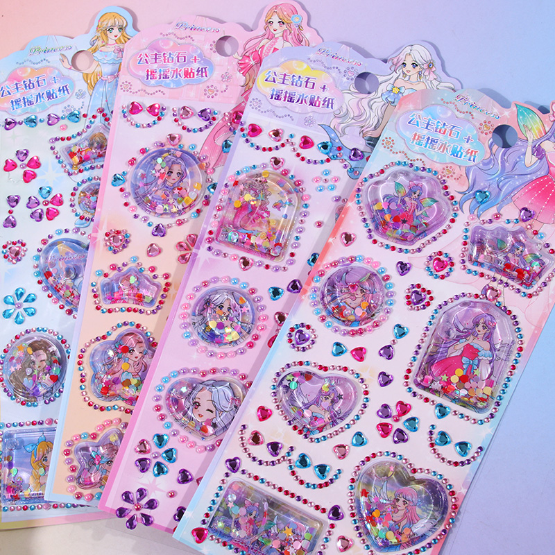 公主钻石摇摇水贴纸儿童装扮贴