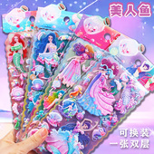 美人鱼双层换装 扮粘贴 贴画卡通立体唯美公主穿衣服泡棉贴纸女孩装