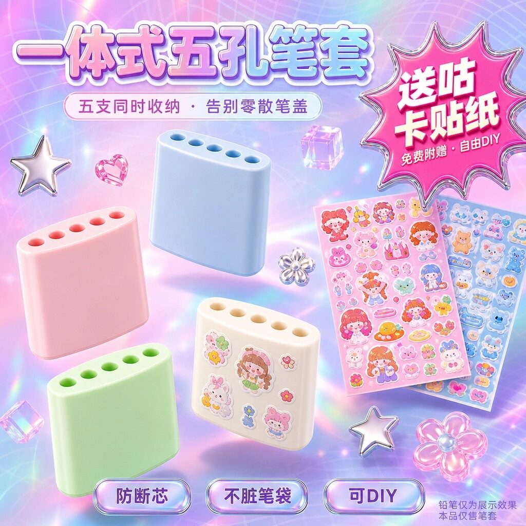 一体式笔套儿童学生铅笔收纳防断芯可DIY防丢卡通笔头保护套笔帽