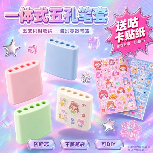 儿童一体式防断芯防丢卡通笔套
