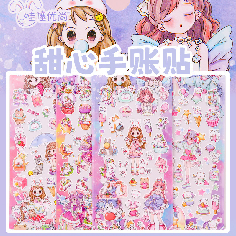 甜心女孩公主手账贴画儿童卡通咕卡装饰日记本贴纸素材可爱粘贴