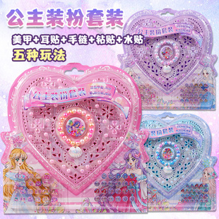 公主装扮套装女孩闪亮美甲贴画儿童耳贴宝宝钻石水晶宝石贴纸礼物