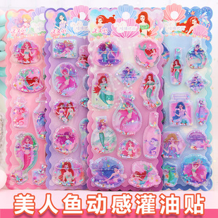 美人鱼公主卡通摇动水贴画女孩立体宝石闪片流沙贴纸儿童带水黏贴