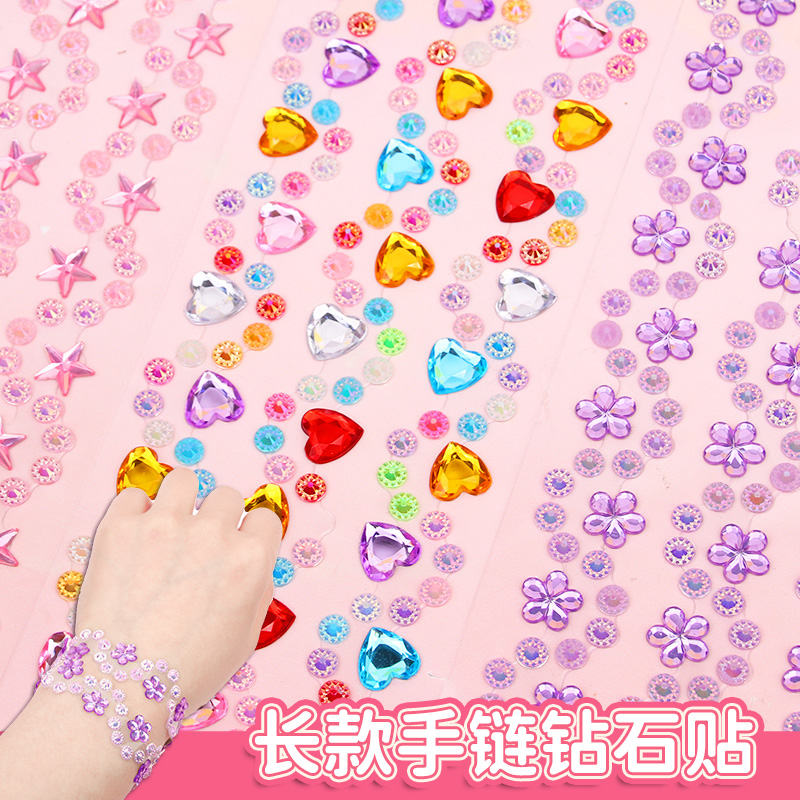 长款手链钻石贴画卡通女孩公主宝石水晶贴纸儿童化妆手腕装饰手工