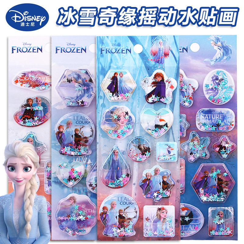 冰雪奇缘艾莎公主立体闪亮水晶贴图片