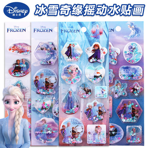 冰雪奇缘艾莎公主立体闪亮水晶贴