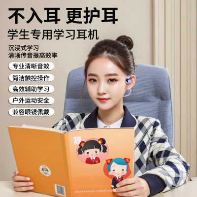 学生专用无痛蓝牙耳机记阅读神器