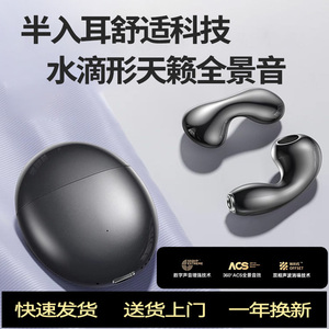 无线半入耳式蓝牙耳机跑步运动久戴不痛安卓苹果手机通用游戏降噪