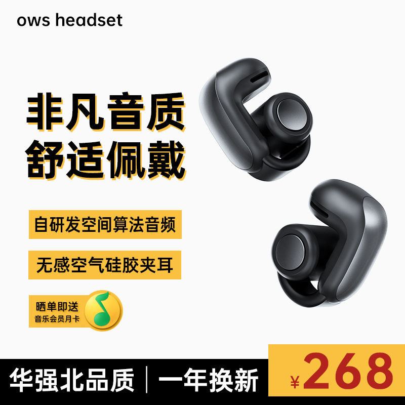 HIFI音质开放式无线蓝牙耳机运动挂耳式不入耳式降噪适用于Ultra