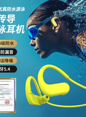 真骨传导防水游泳专用无线蓝牙耳机入耳挂脖运动跑步带8G内存MP3