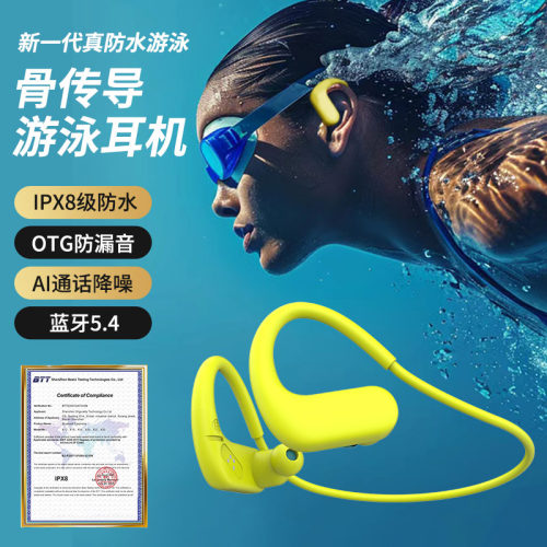 专业防水游泳骨传导蓝牙耳机