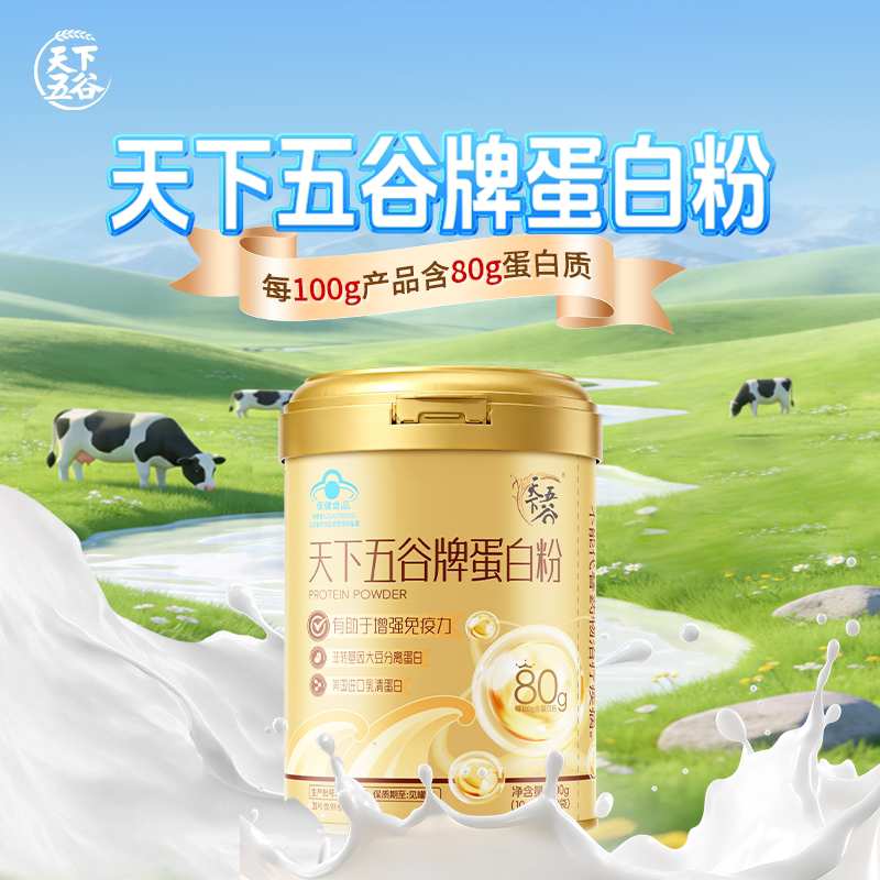 自然极萃蛋白粉蓝帽分离大豆乳清