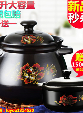 买一送一加厚家用明火耐高温砂锅