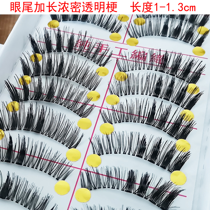 自动包邮 批发台湾纯手工假睫毛上睫毛眼尾加长浓密Y68透明梗10对