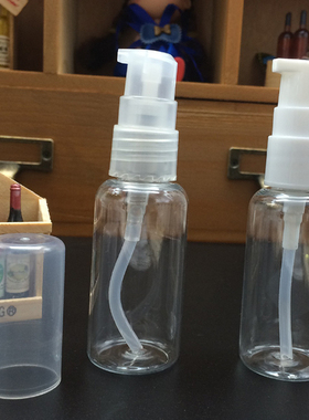 自动自邮批发按压式分装瓶乳液