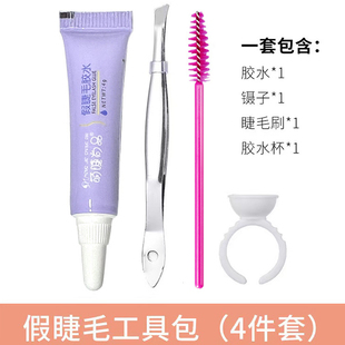 自动包邮 批发假睫毛工具速干透明胶水夹子睫毛刷胶水杯4件套
