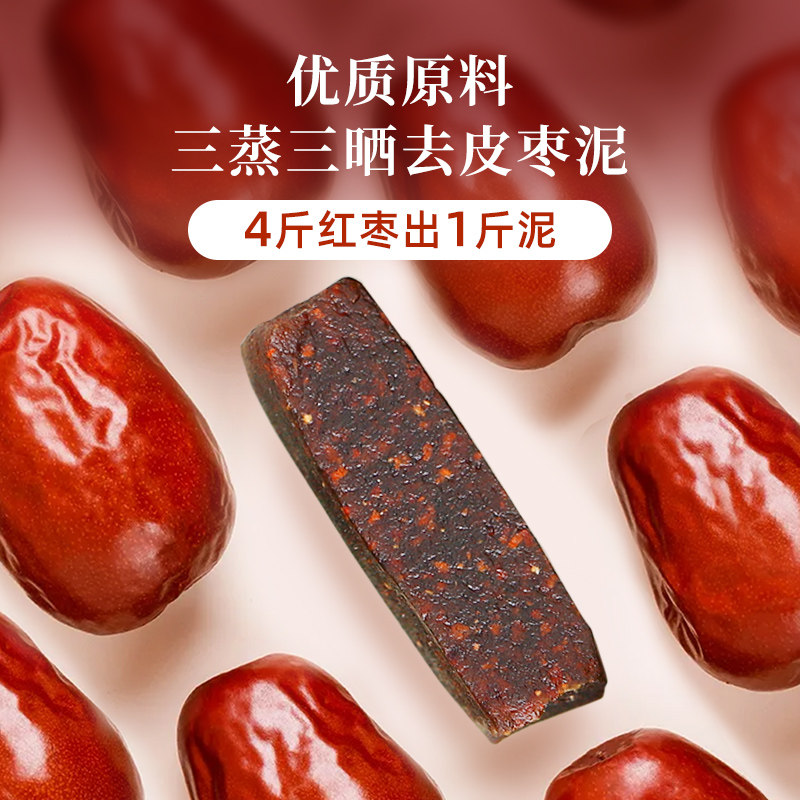 姜枣糕条老姜红枣膏熬制儿童孕妇零食红枣泥软糕点心营养休闲食品