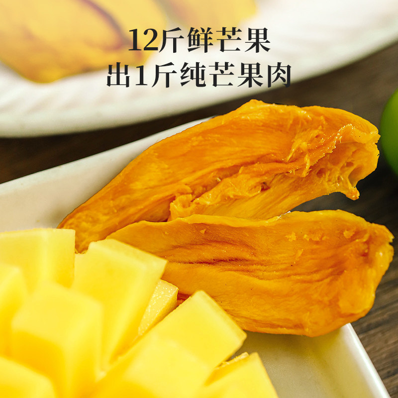 素食芒果干不加白砂糖无添加自然酸甜台农果脯蜜饯儿童休闲零食