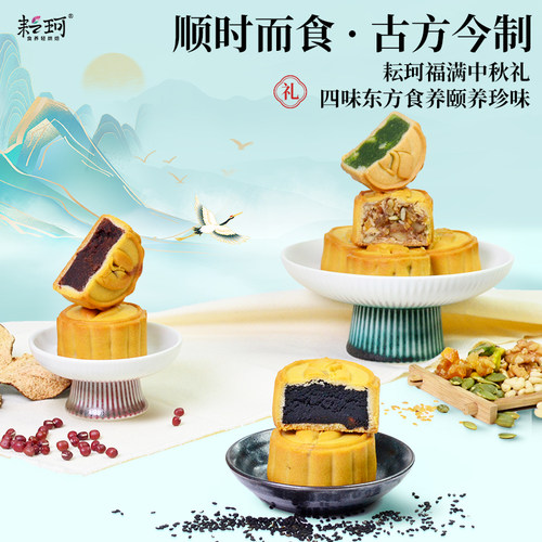 耘珂纯素月饼手工制馅低糖低油