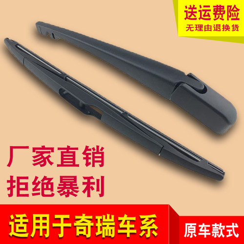 奇瑞瑞虎3后刷x58瑞麟x1