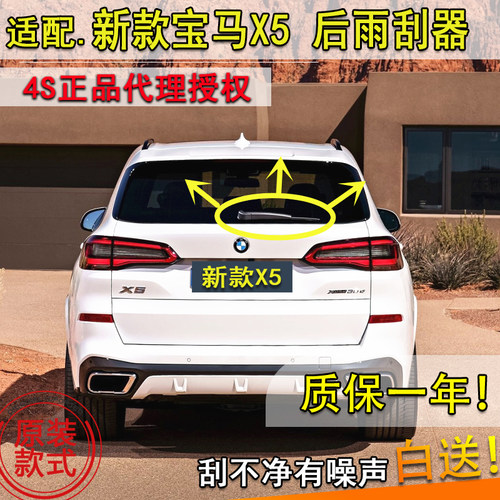 适19 20 2122年款X5后雨刮器新款x5后窗雨刷片条摇臂盖子总成