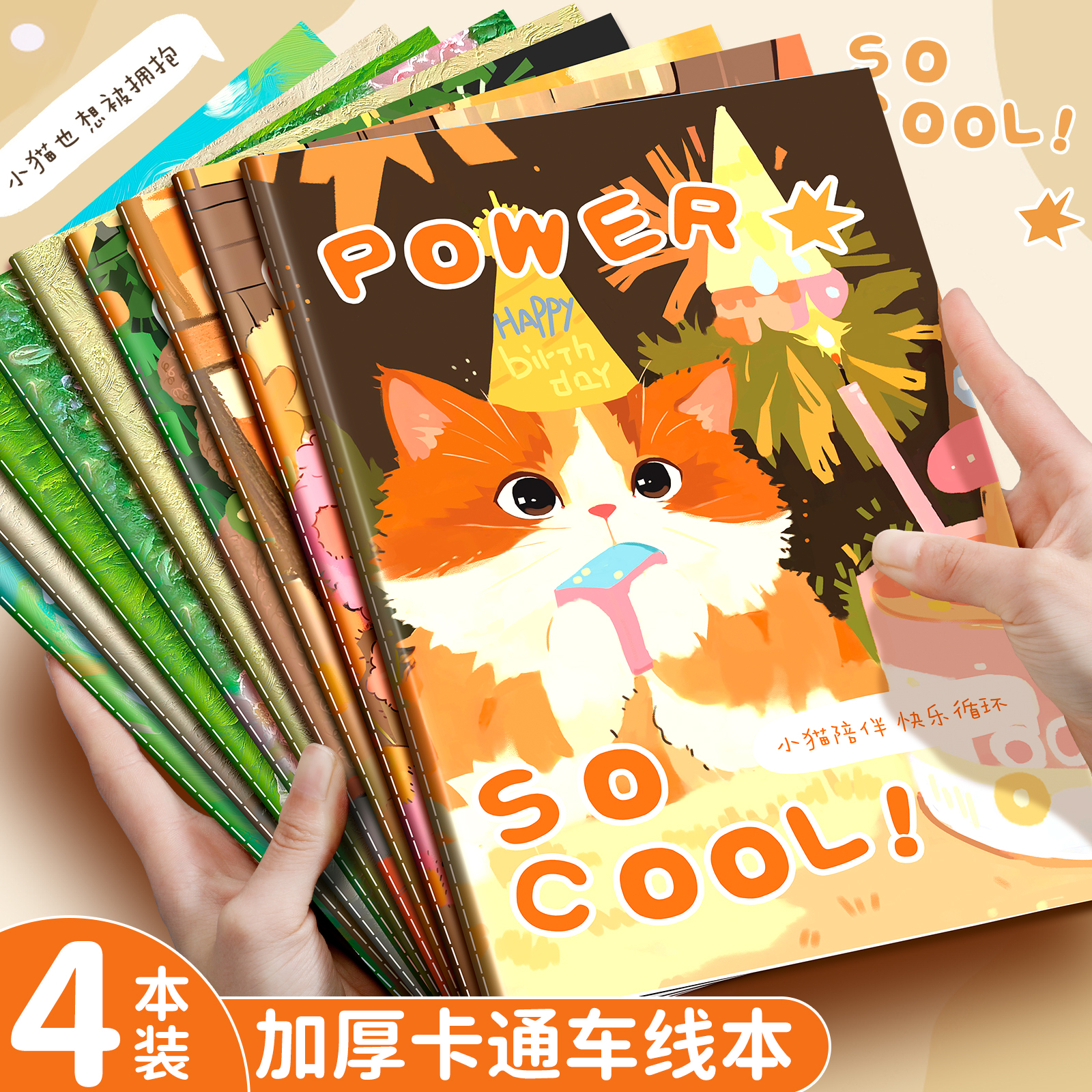 B5蜡笔小猫车线本ins简约风