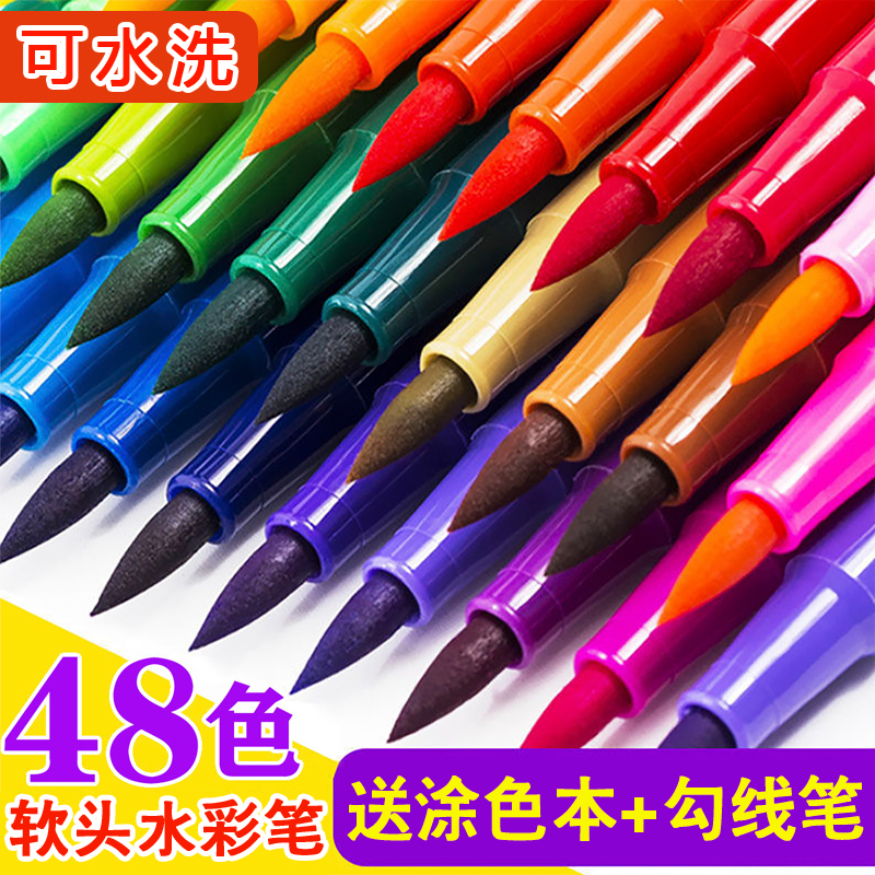 48色学生幼儿园美术软头水彩笔