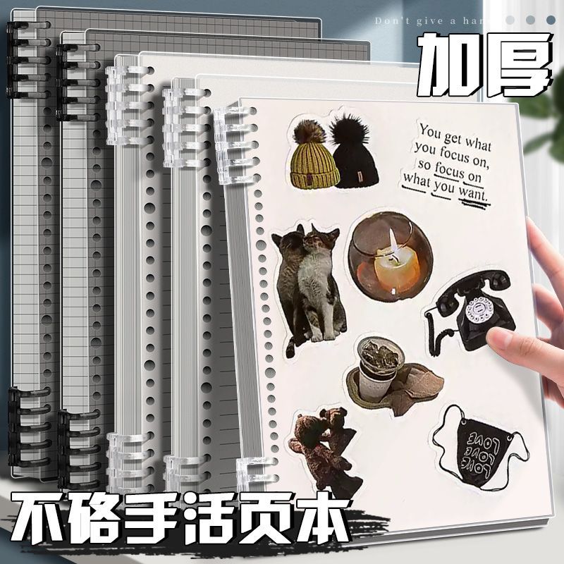 活页本不硌手b5可拆卸笔记本本子初高中生高颜值超厚替芯面膜纸
