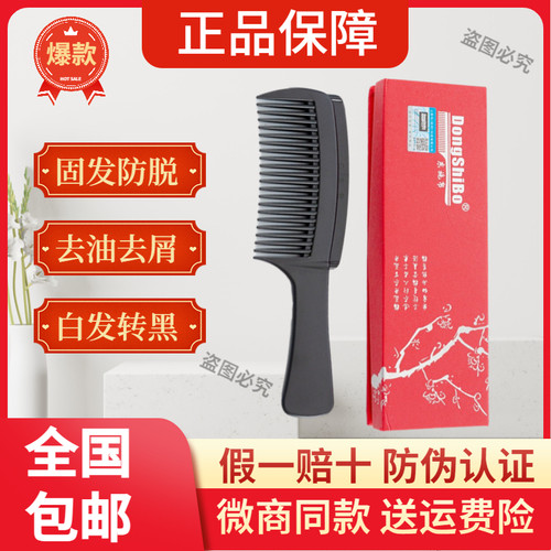 东施帛按摩梳梳子护发清洁