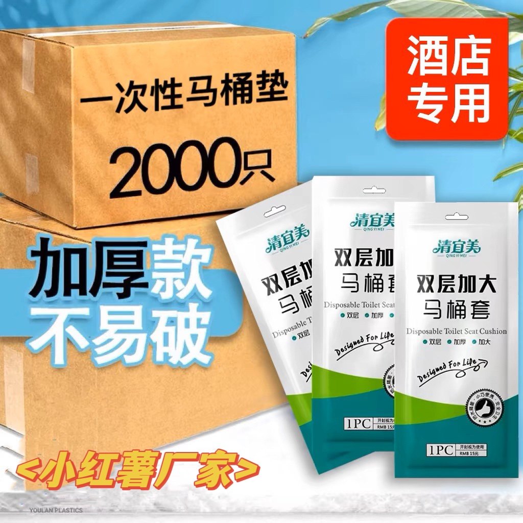 高端酒店一次性马桶垫孕产妇坐垫纸套便携防水家用马桶套酒店旅行,户外/登山/野营/旅行用品,马桶垫,淘宝优惠券,粉丝福利购,淘宝优惠卷