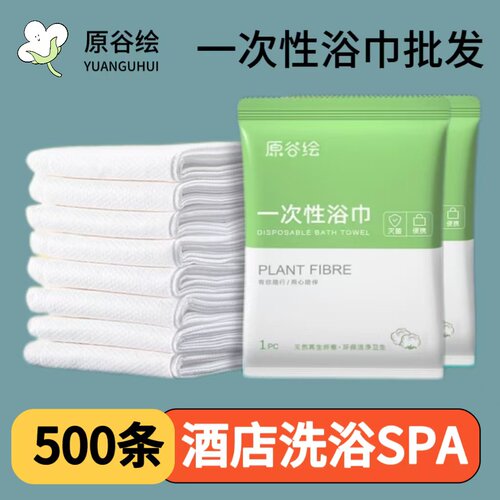 一次性毛巾浴巾干单独包装套装旅行酒店宾馆家用加大加厚洗澡巾
