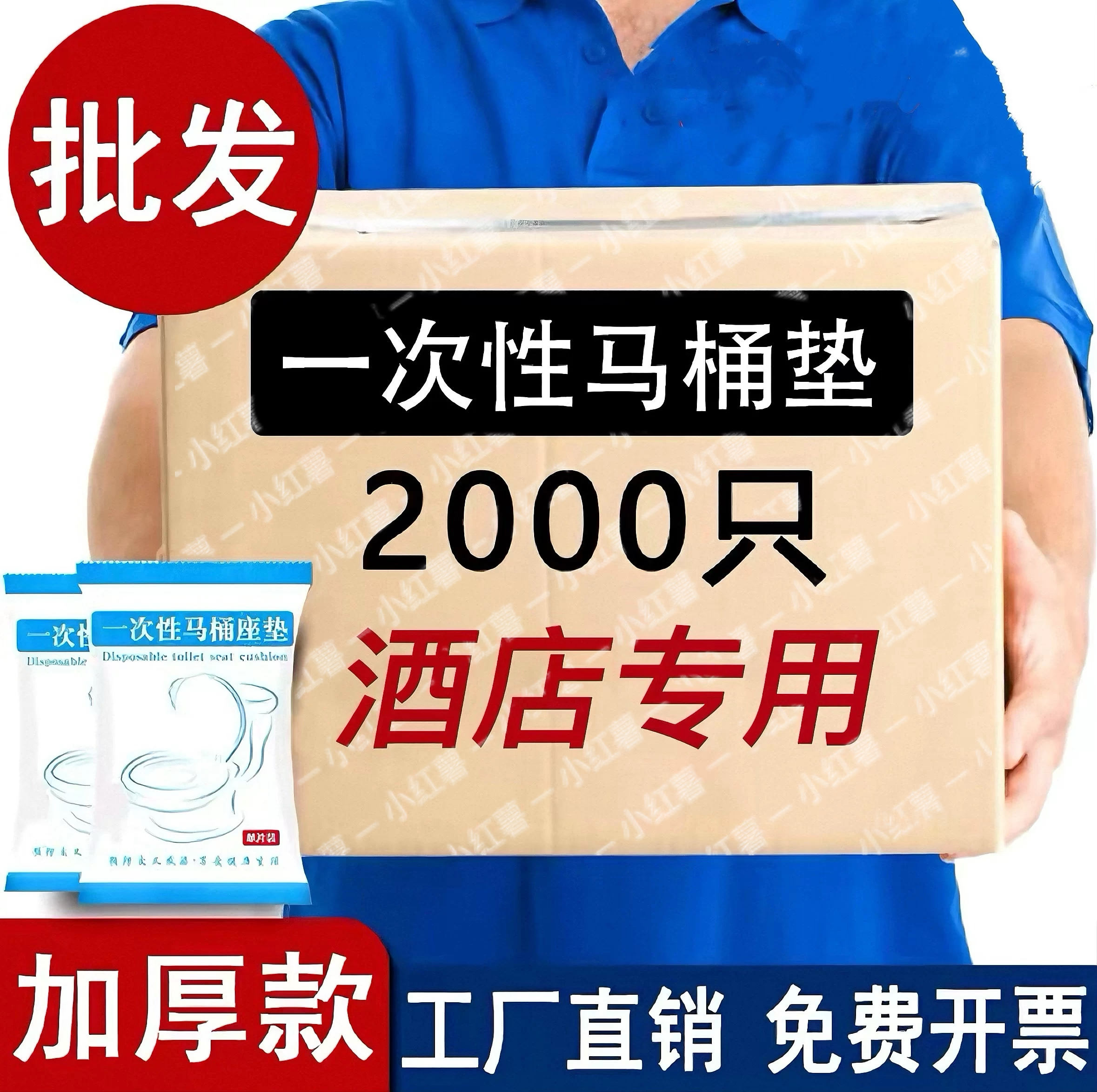 一次性马桶坐垫酒店专用四季通用马桶垫圈家用加厚酒店旅行坐便套