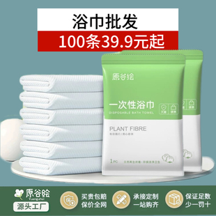 一次性浴巾毛巾压缩洗脸巾旅行单独包装加厚加大洗澡旅游酒店专用