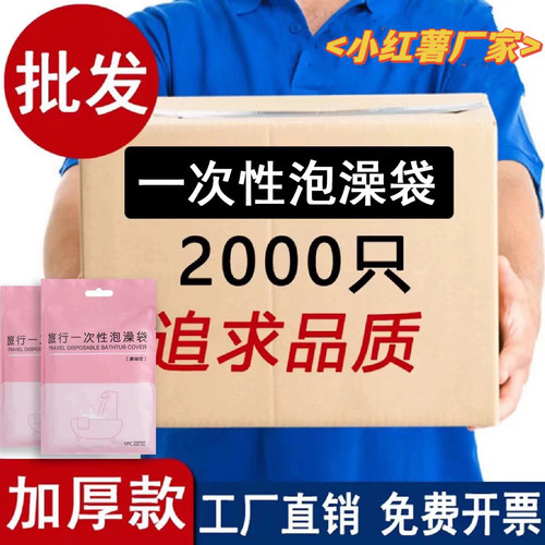 一次性酒店旅行泡澡袋洗澡袋子浴袋浴缸套浴桶泡浴袋沐浴袋